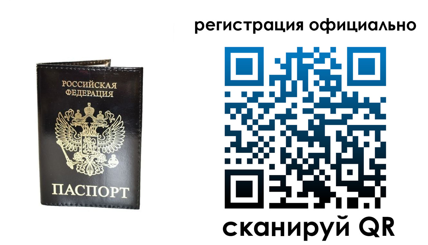 прописка 2025 в Астрахани