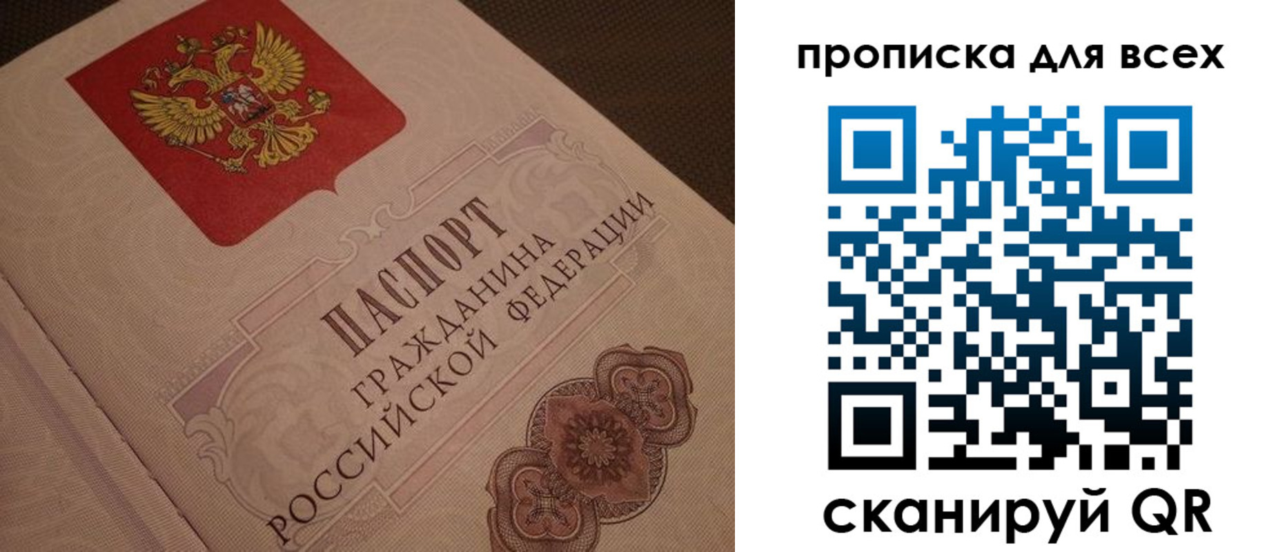 прописка для военкомата в Астрахани