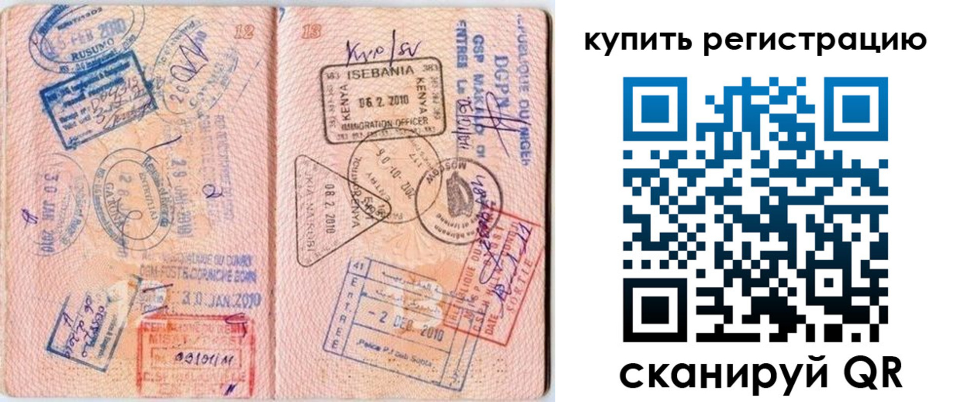 временная регистрация для школы в Астрахани
