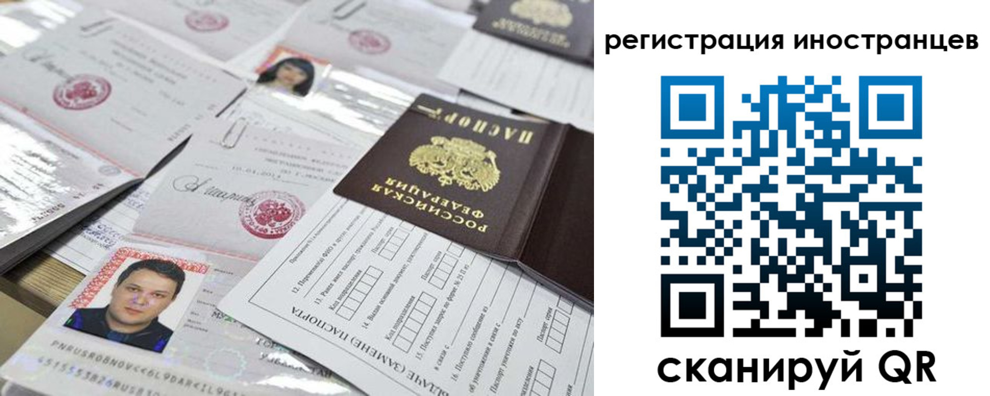 прописка штамп в Астрахани
