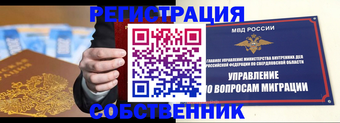 прописка гарантия в Астрахани