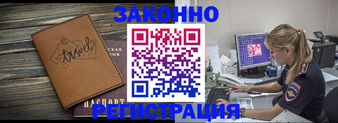 прописка для кредита в Астрахани